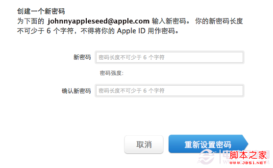 忘了apple id怎么办 苹果Apple id密码忘了如何找回呢
