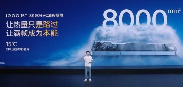 3299元起首发天玑9500最强版本! iQOO15T发布会汇总