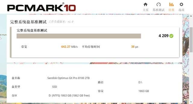 提速专业创作! 闪迪SANDISK Optimus GX PRO 8100 NVMe SSD评测