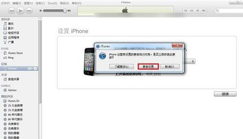 iPhone6怎么激活?两种苹果iPhone6激活教程图文详解