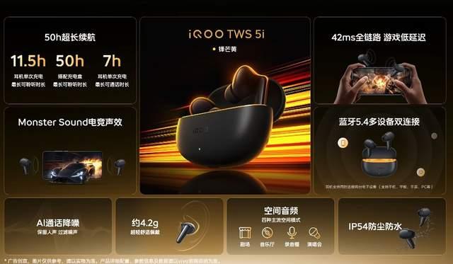 3299元起首发天玑9500最强版本! iQOO15T发布会汇总