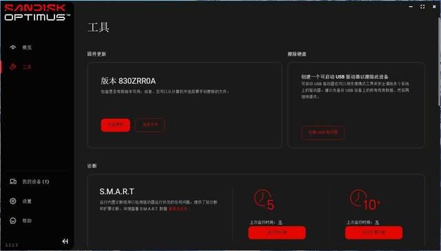 提速专业创作! 闪迪SANDISK Optimus GX PRO 8100 NVMe SSD评测