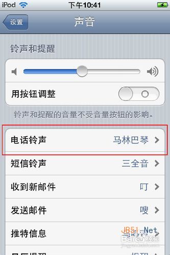 苹果手机怎么设置铃声 苹果手机铃声设置教程