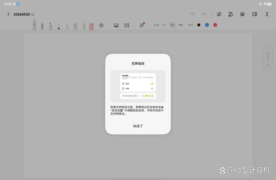 搭载第五代骁龙8至尊版与4K电竞屏! iQOO Pad6 Pro平板首发深度评测