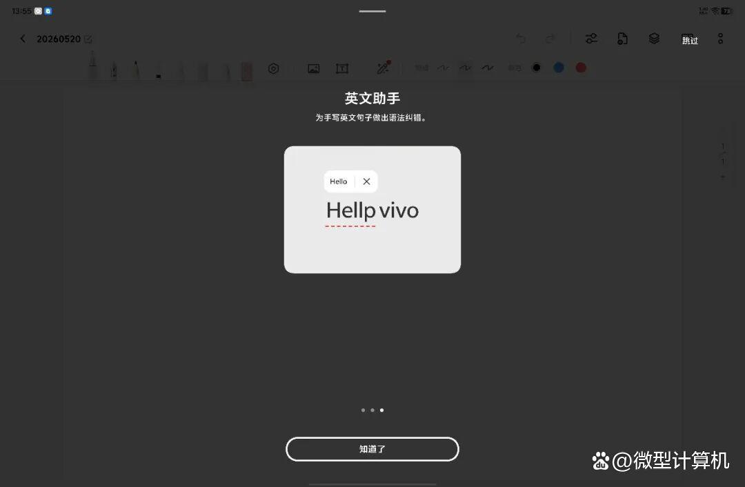 搭载第五代骁龙8至尊版与4K电竞屏! iQOO Pad6 Pro平板首发深度评测