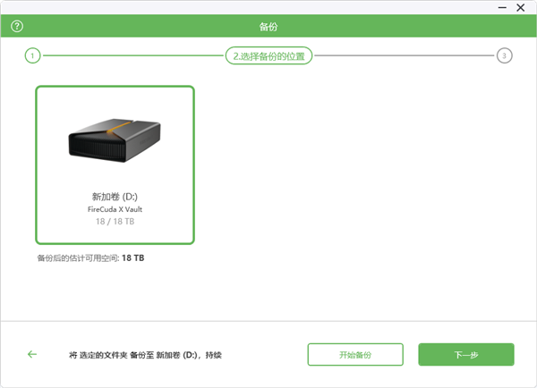 自带RGB的游戏扩容神器! 希捷FireCuda X Vault 20TB外置硬盘评测