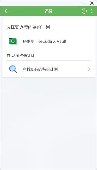 自带RGB的游戏扩容神器! 希捷FireCuda X Vault 20TB外置硬盘评测