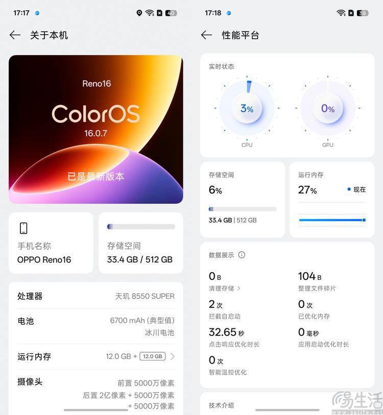 3D悬浮星球+AI一键闪记! OPPO Reno16首发全面评测