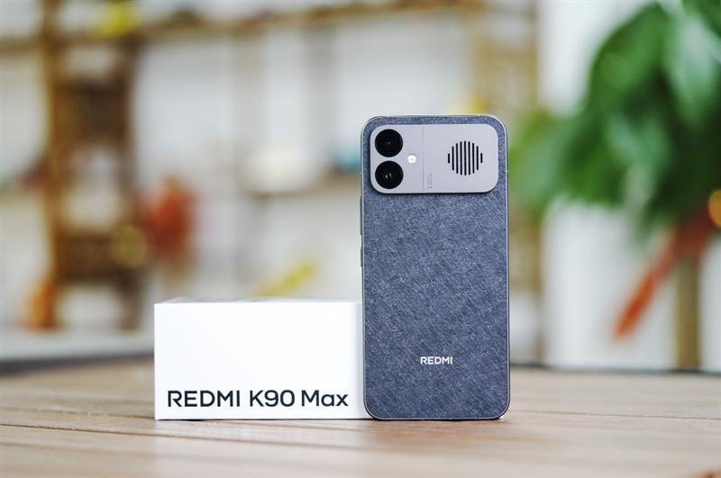 风冷双芯造就性能魔王! REDMI K90 MAX手机全面评测