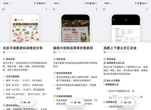 影像玩法有亮点! OPPO Reno16 Pro首发全面评测