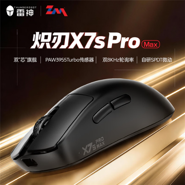299元双8K旗舰款!雷神X7s Pro Max鼠标预售:全球首发PAW3955 Turbo