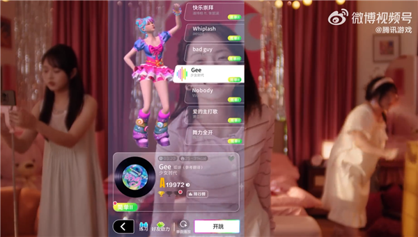 育碧正版授权!腾讯《舞力全开:派对》今日全平台上线:支持iOS、安卓、鸿蒙