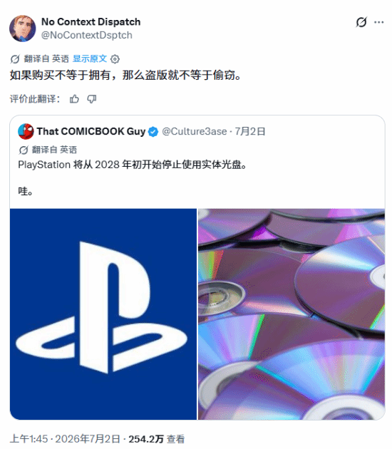 \”花钱不算拥有 盗版就不算偷窃\” 海外玩家喊口号抗议索尼