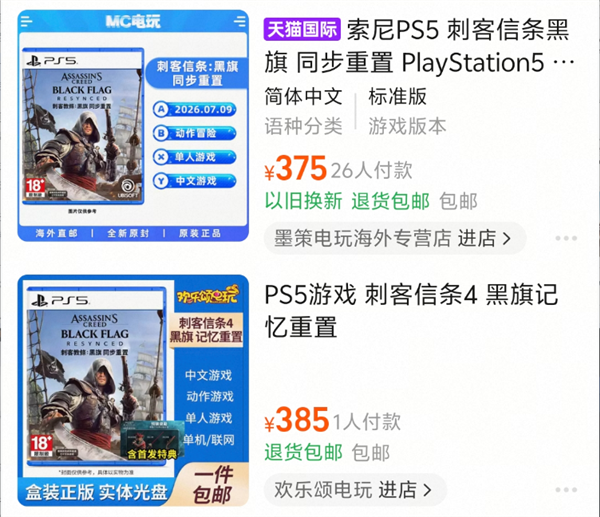 一年卖几千万份的游戏光盘 就这么被索尼砍了?