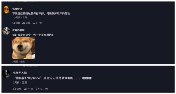 岳云鹏主演 苹果隐私广告引发热议 网友:iPhone 18 Pro图纸你都看不住