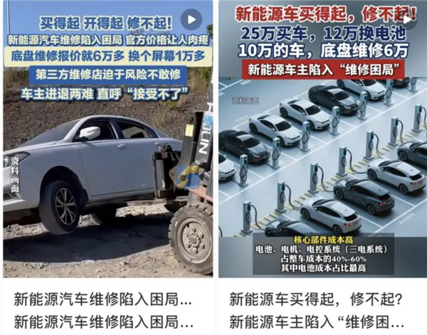 换电池5万 卖车才3万!司机私加外挂电池被保险公司拒赔