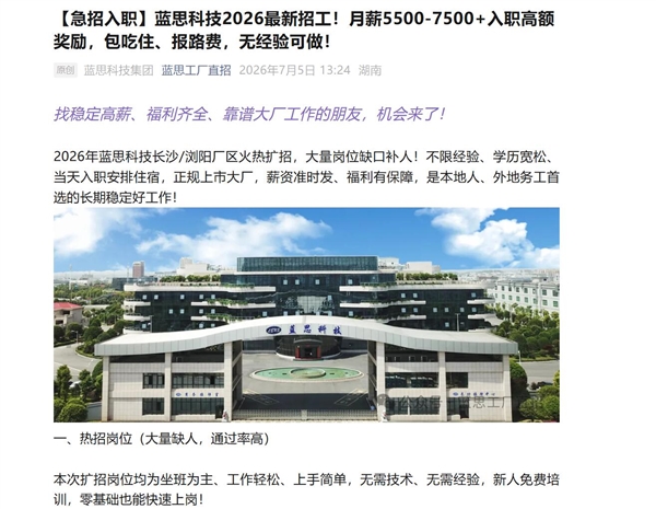iPhone Ultra本月开始大规模量产 供应链急招工人:月薪7500元包吃住