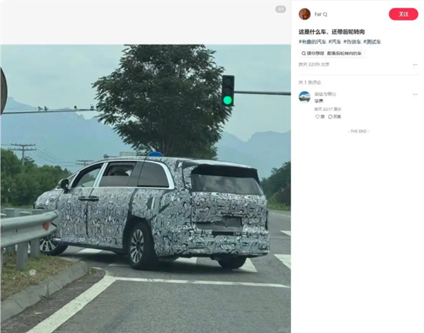 享界MPV新车路试谍照再曝:支持后轮转向 量产倒计时