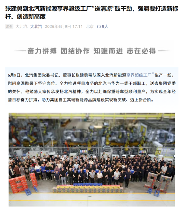 享界MPV新车路试谍照再曝:支持后轮转向 量产倒计时
