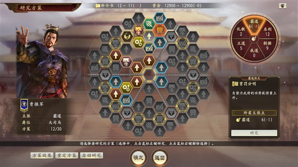 40周年纪念 《三国志14》终极完整版上架Steam 全DLC打包