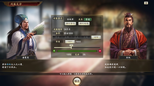 40周年纪念 《三国志14》终极完整版上架Steam 全DLC打包