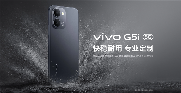 2199元起!vivo G5i/G5z发布:7200mAh大电池 6年耐用