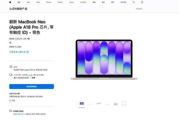 苹果中国官网上架MacBook Neo官方翻新版:4699元起 比全新便宜800元