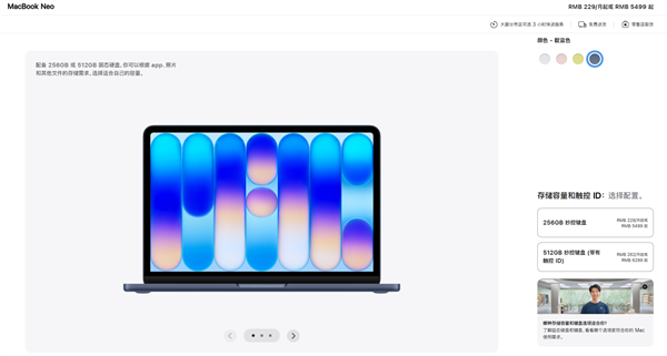 苹果中国官网上架MacBook Neo官方翻新版:4699元起 比全新便宜800元