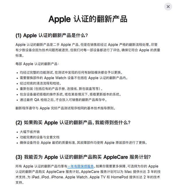 苹果中国官网上架MacBook Neo官方翻新版:4699元起 比全新便宜800元