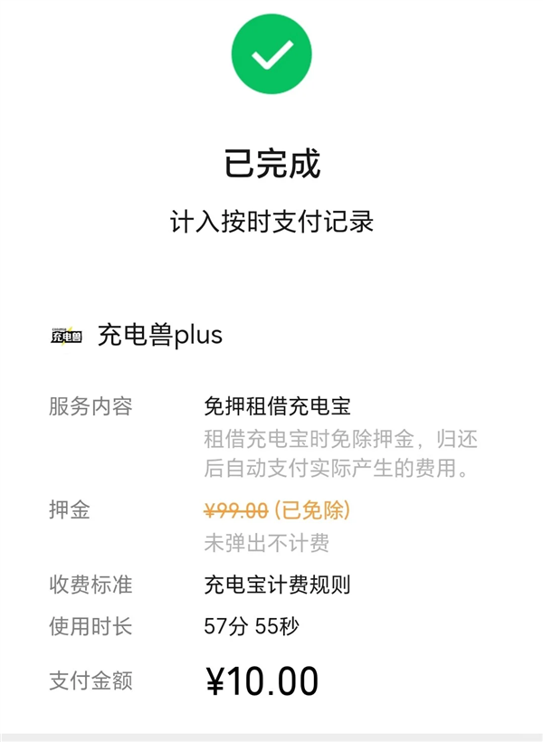 一个多小时要收30块钱!共享单车也成价格刺客了