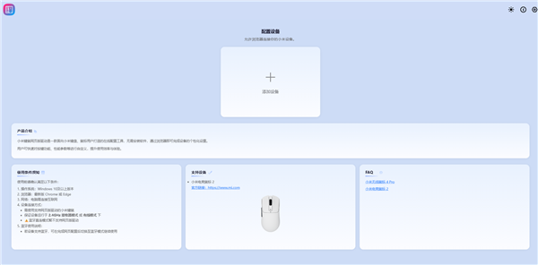 199元 小米无线鼠标4 Pro开售:首搭TOG传感器 不用鼠标垫也能顺畅操作