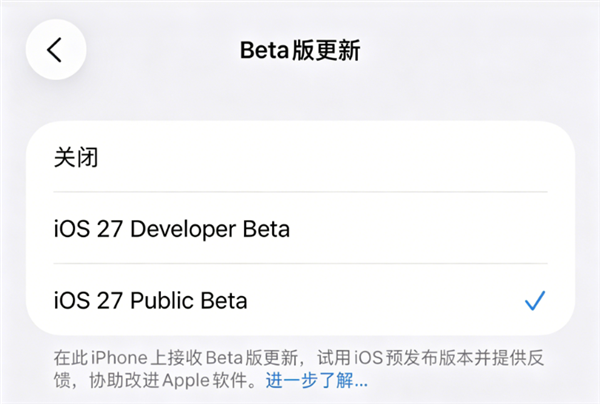 苹果iOS 27公测版最快下周发布!升级教程收好:iPhone 11及以上都能体验