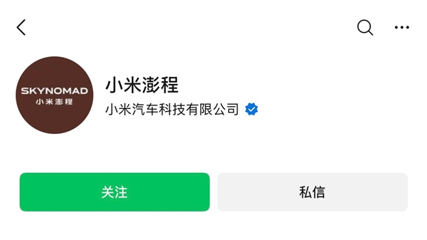 小米汽车新品牌SkyNomad官宣!中文名“小米澎程”:公众号已上线