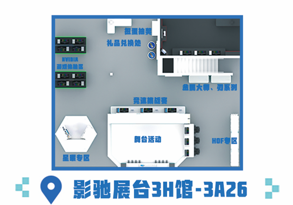 BW2026参展指南 !影驰展台情报全公开