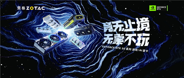 以AI绘梦 赢10W显卡大奖!索泰杯全国 AI 创作大赛火热进行中