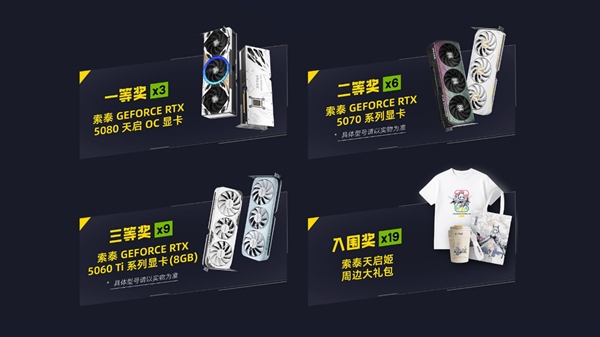 索泰杯全国AI创作大赛正式启幕 10W+显卡大奖等你拿!