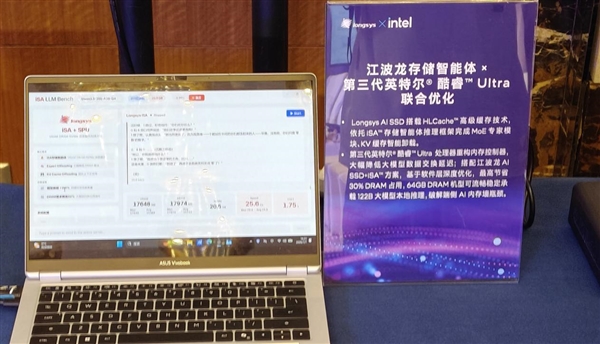 不是概念噱头!英特尔用三招让智能体PC真正人人可用