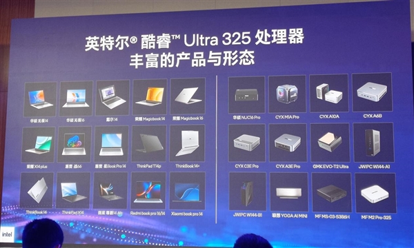 不是概念噱头!英特尔用三招让智能体PC真正人人可用