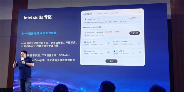 不是概念噱头!英特尔用三招让智能体PC真正人人可用