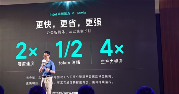不是概念噱头!英特尔用三招让智能体PC真正人人可用