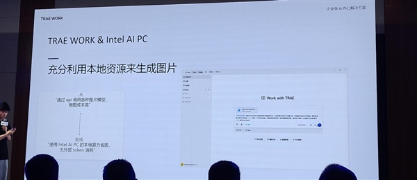不是概念噱头!英特尔用三招让智能体PC真正人人可用
