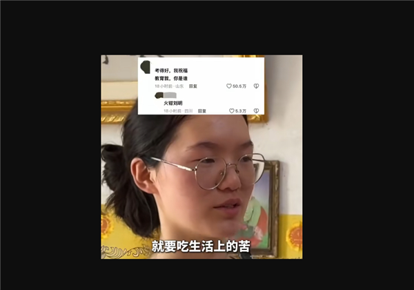 高考699分女生建议高中少玩手机遭网暴后又遇冒名账号带货:希望回归平静生活