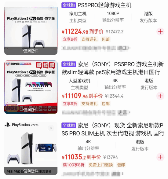 老外哭诉买不起PS5 Pro！打折买1台要不吃不喝仨月