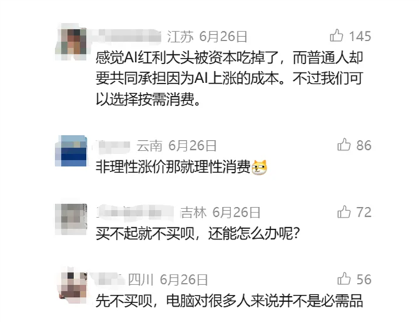内存一年暴涨300%!5000元以内的笔记本电脑近乎消失