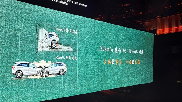 李永乐现身奔驰发布会:讲解60km/h对撞不等于120km/撞墙