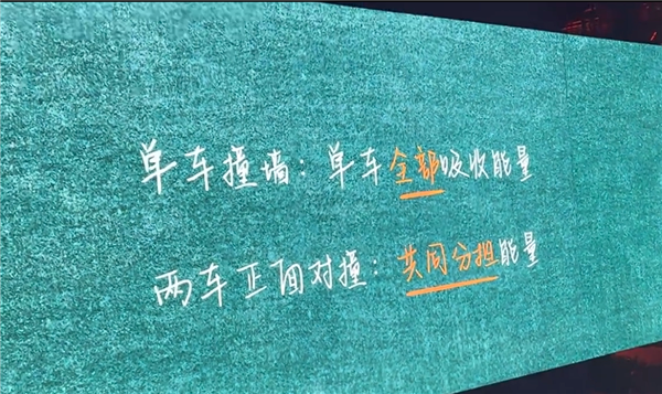 李永乐现身奔驰发布会:讲解60km/h对撞不等于120km/撞墙
