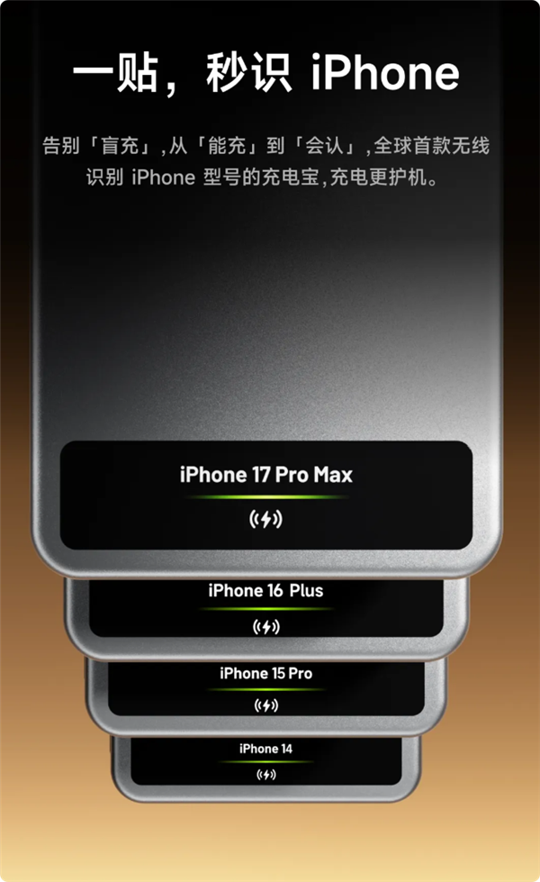 闪极发布199元磁吸充电宝:首创AI彩屏 秒认iPhone