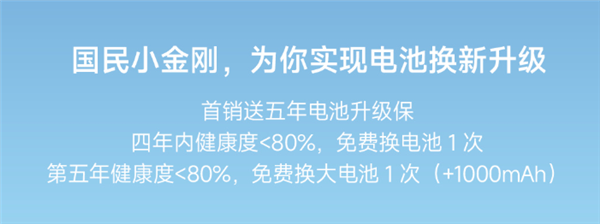 REDMI Note 17 Pro行业首发电池升级保:能升级10000mAh!比原装还大