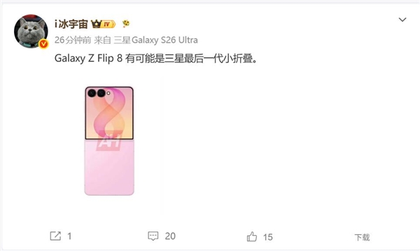 安卓TOP5大厂集体抛弃小折叠:三星Galaxy Z Flip8成收官之作
