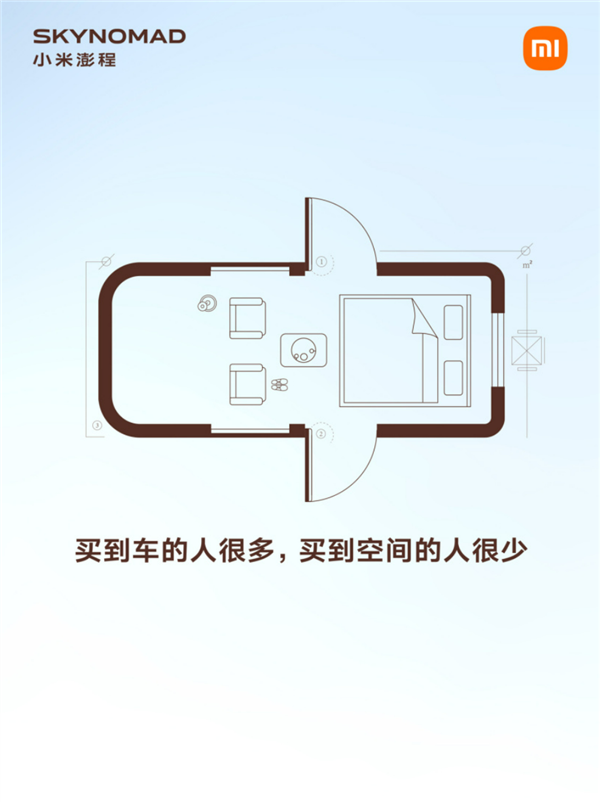 小米澎程新车再预热!车内可变空间设计曝光:一键切换工作室、咖啡馆